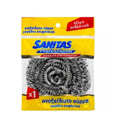 SANITAS ΜΕΤΑΛΛΙΚΟ ΣΥΡΜΑΤΑΚΙ