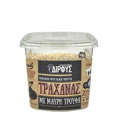 ΔΙΡΦΥΣ ΤΡΑΧΑΝΑΣ ΜΕ ΜΑΥΡΗ ΤΡΟΥΦΑ 220GR