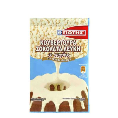 ΓΙΩΤΗΣ ΣΤΑΓΟΝΕΣ ΚΟΥΒΕΡΤΟΥΡΑΣ ΛΕΥΚΗ 100GR