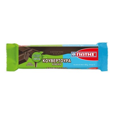 ΓΙΩΤΗΣ ΣΟΚΟΛΑΤΑ ΚΟΥΒΕΡΤΟΥΡΑ STEVIA Χ/ΓΛ 125GR