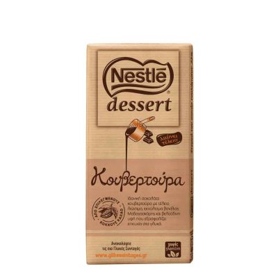 NESTLE DESSERT ΣΟΚΟΛΑΤΑ ΚΟΥΒΕΡΤΟΥΡΑ ΚΛΑΣΣΙΚH 170GR